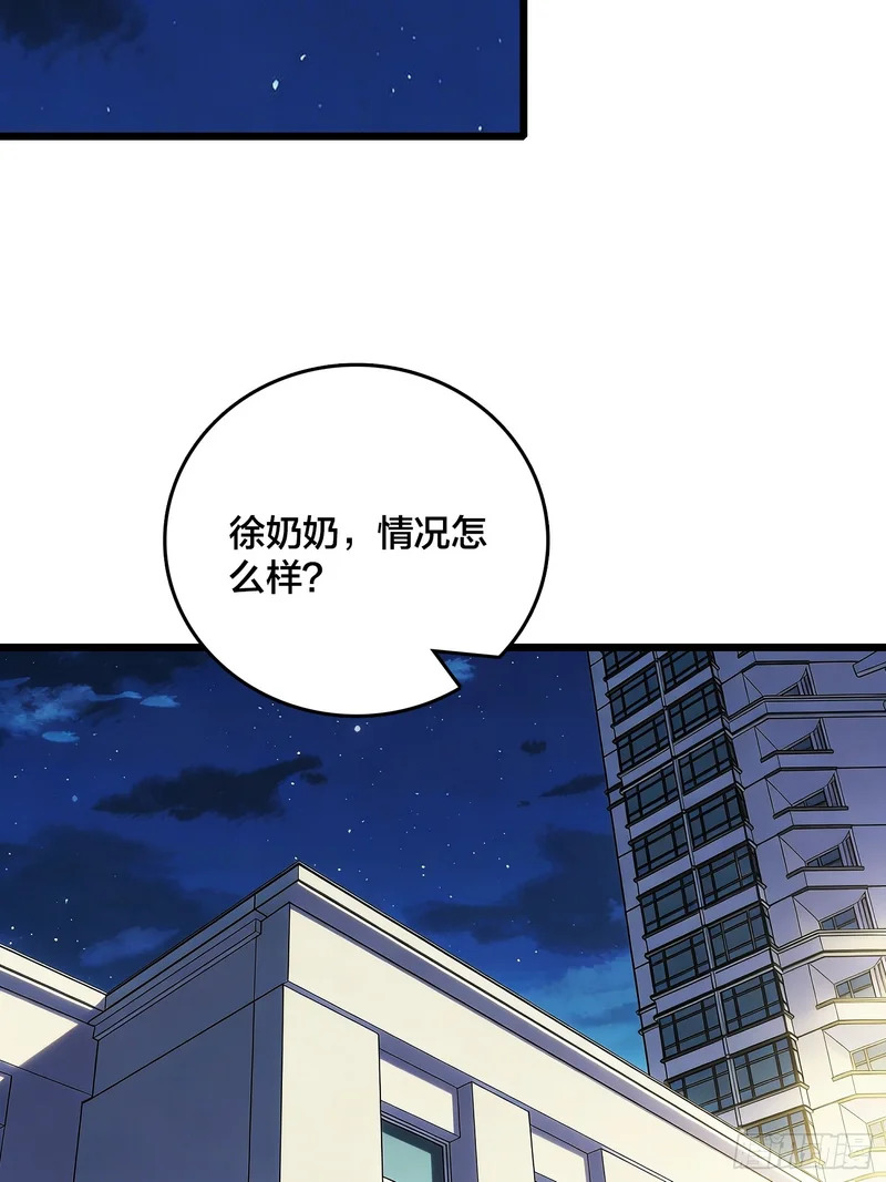 第24话 小区的守护神 第39页
