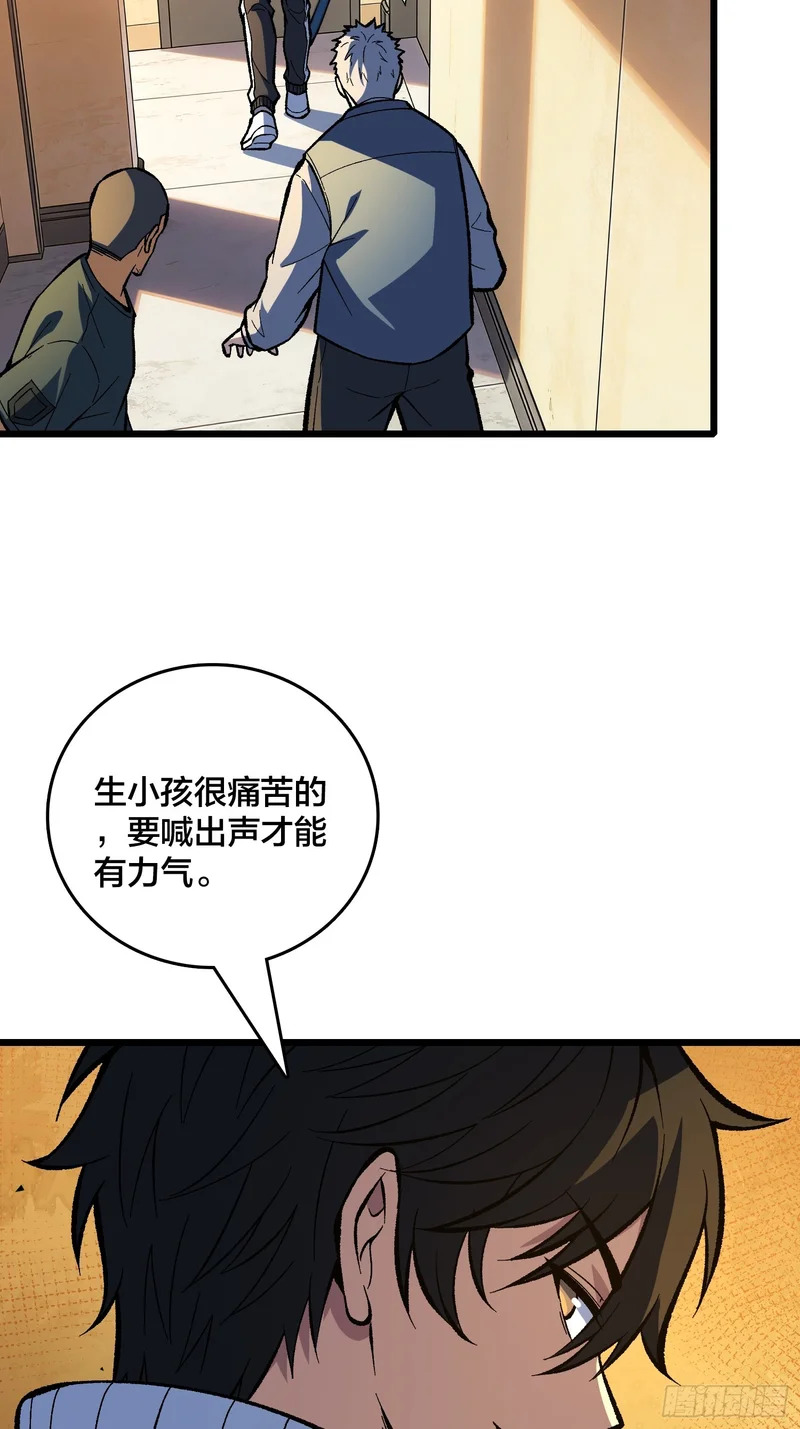第24话 小区的守护神 第44页