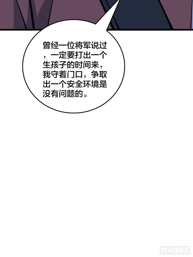 第24话 小区的守护神 第47页