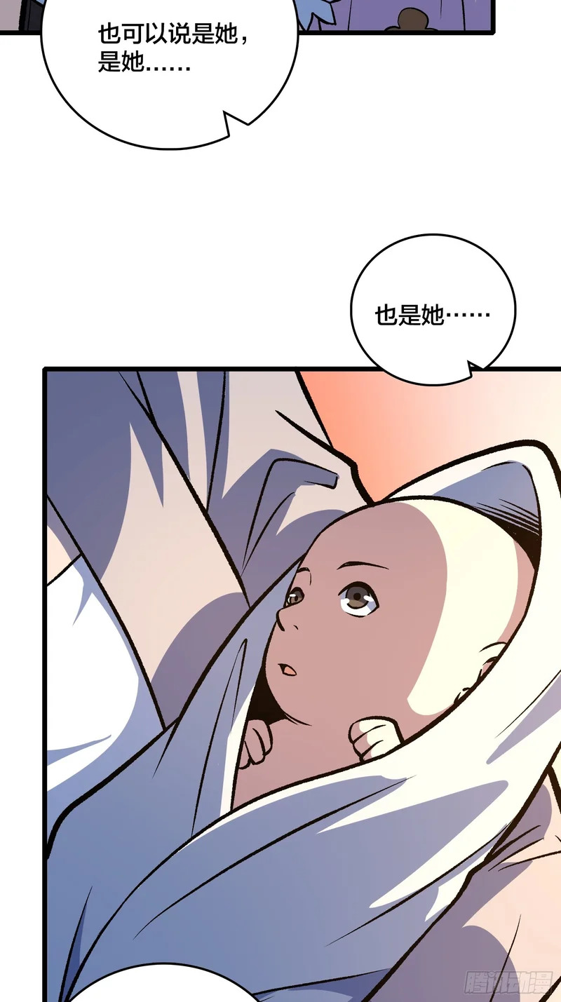 第24话 小区的守护神 第49页