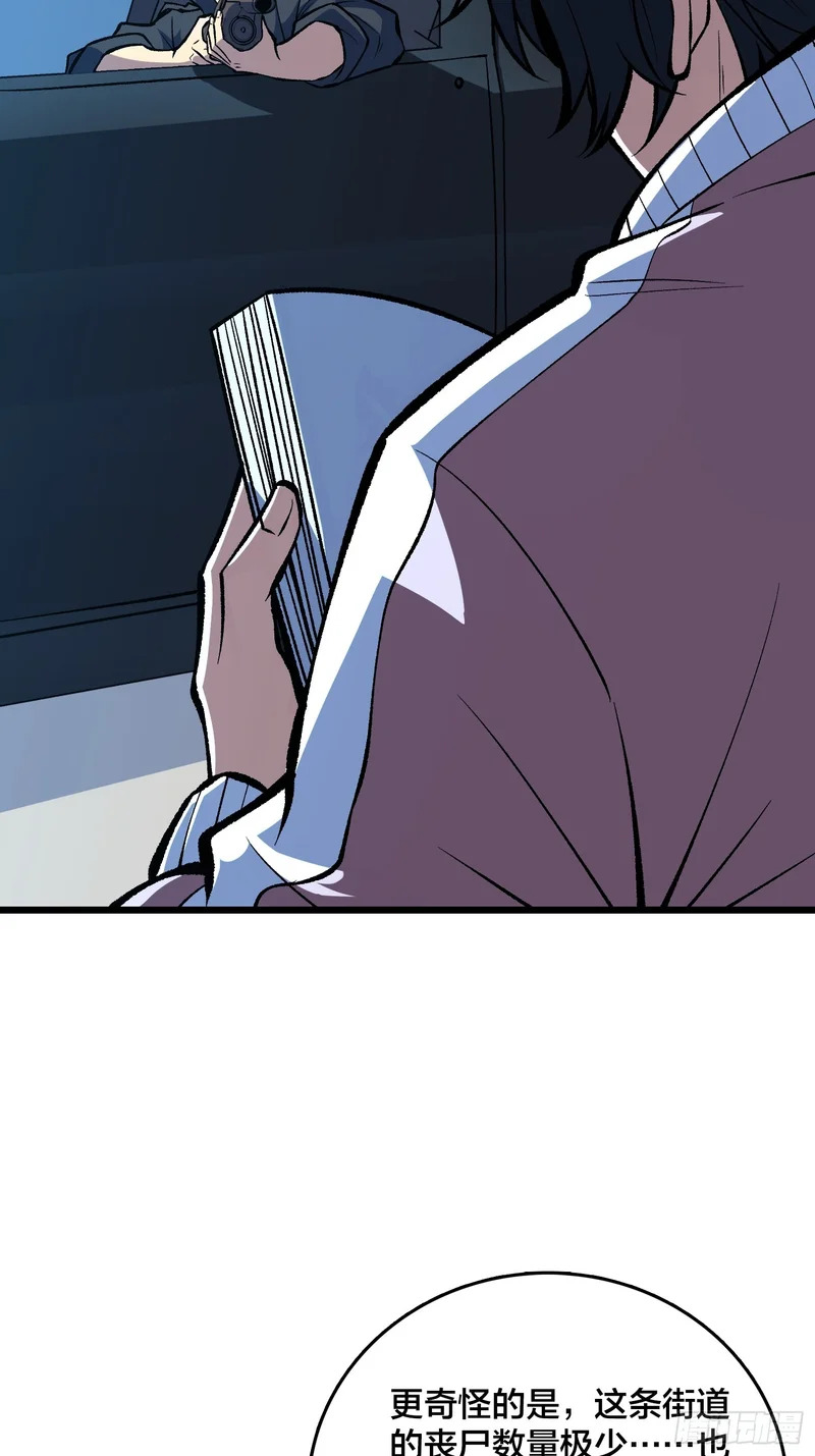 第25话 入侵者 第7页