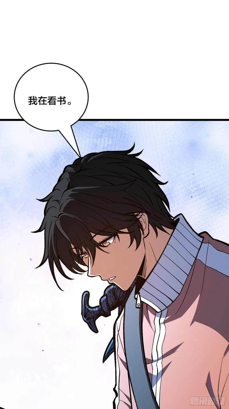 第25话 入侵者 第9页