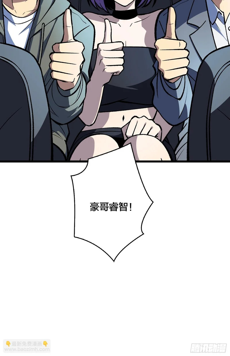 第25话 入侵者 第15页