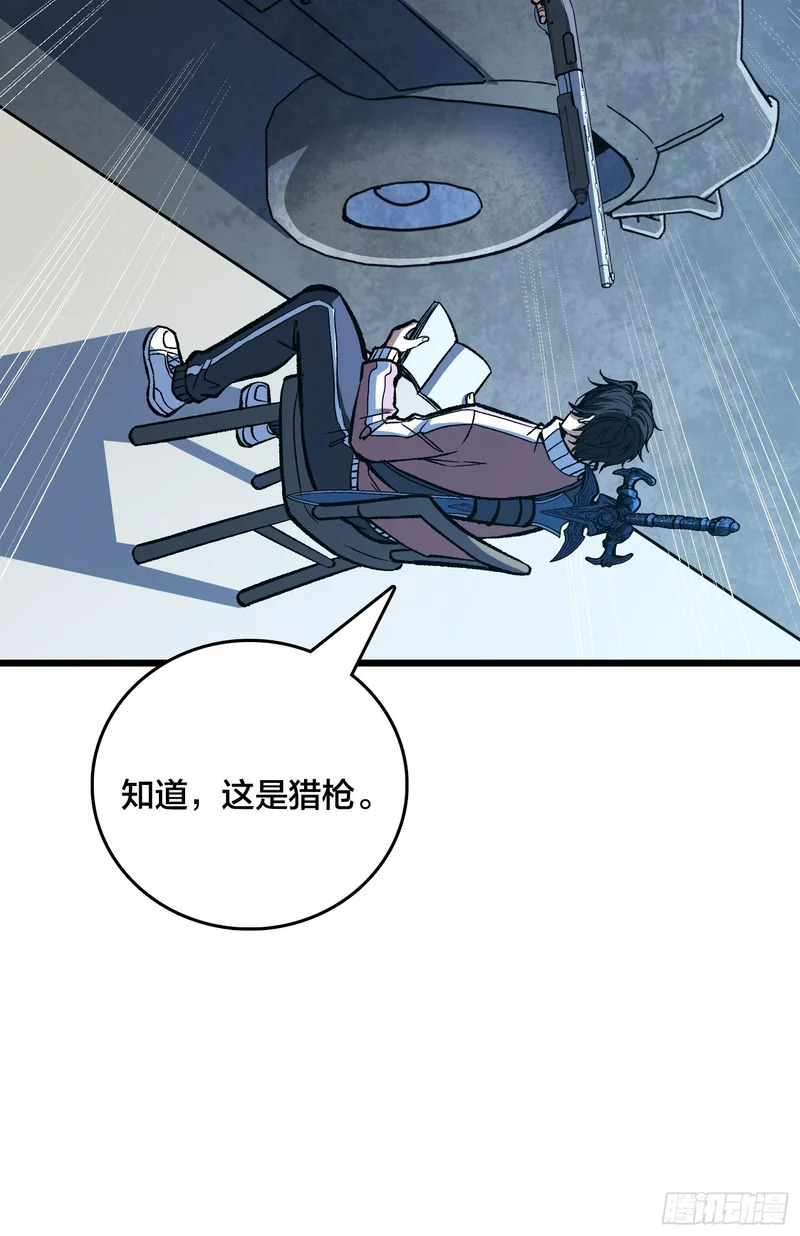 第25话 入侵者 第22页