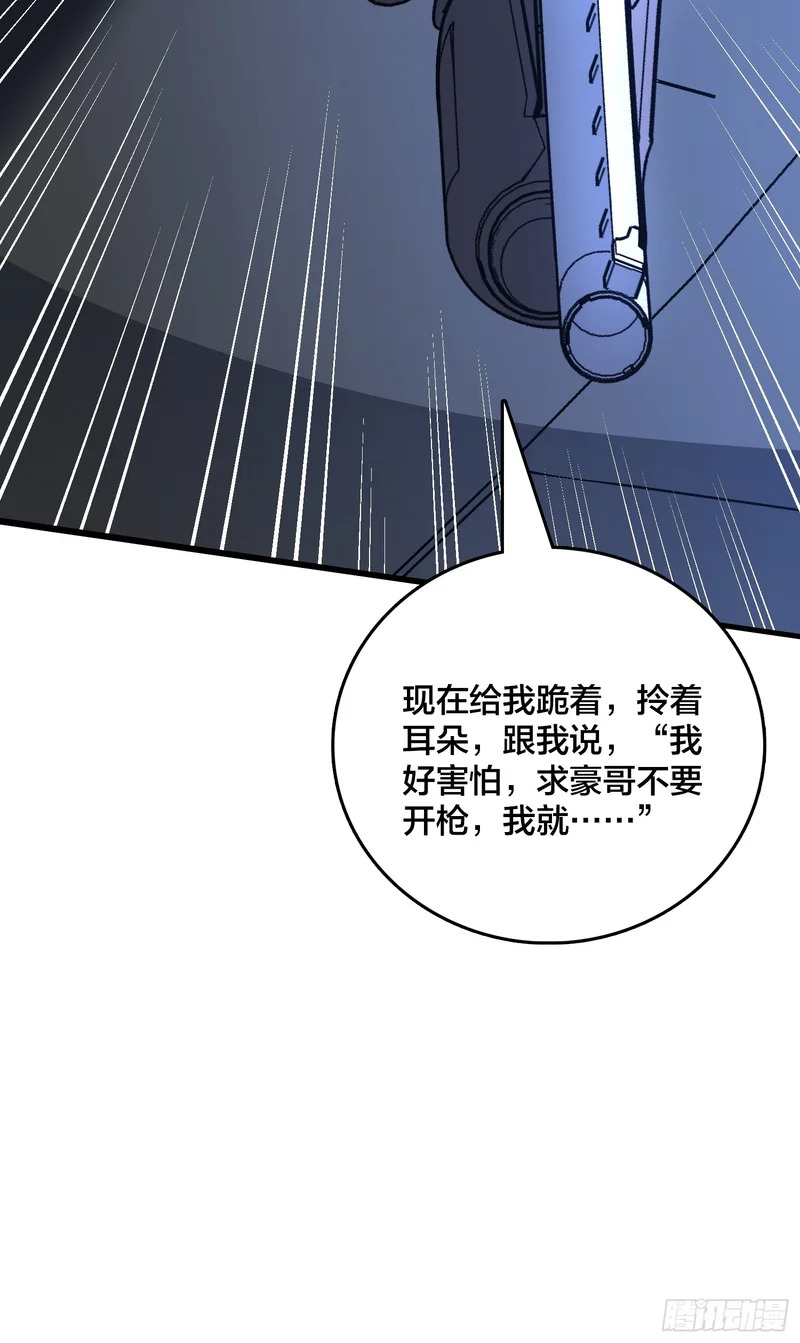 第25话 入侵者 第36页