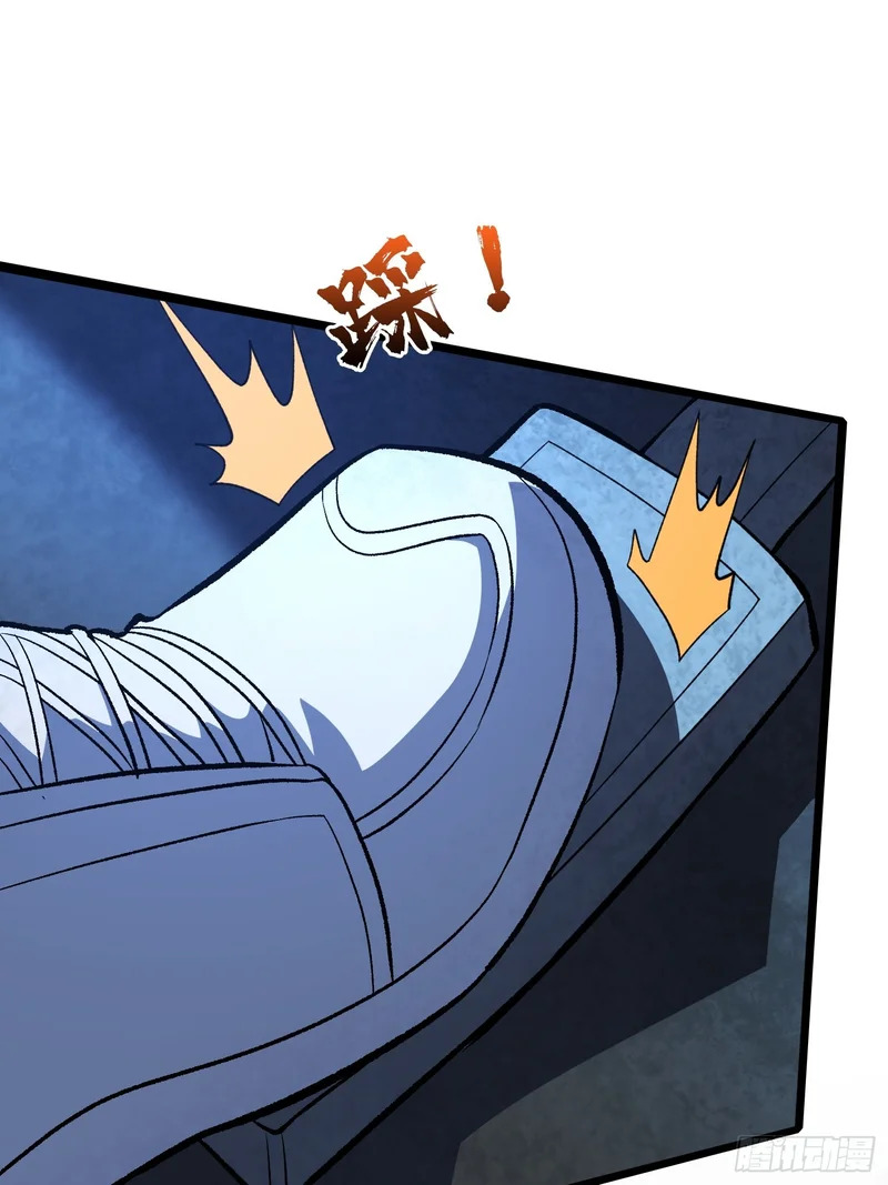 第25话 入侵者 第41页