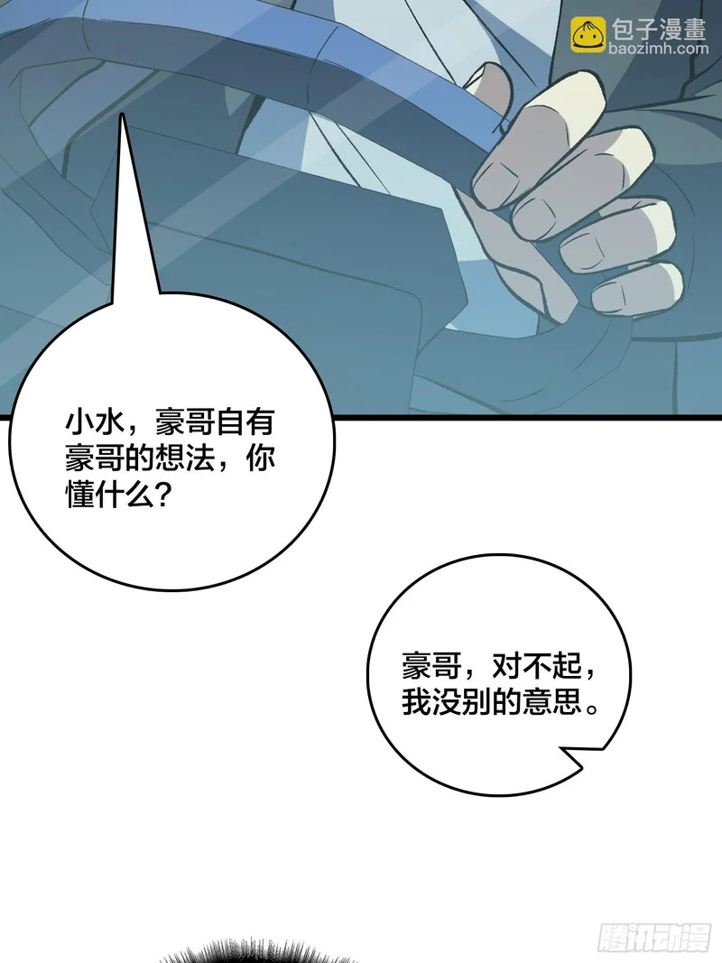 第25话 入侵者 第45页