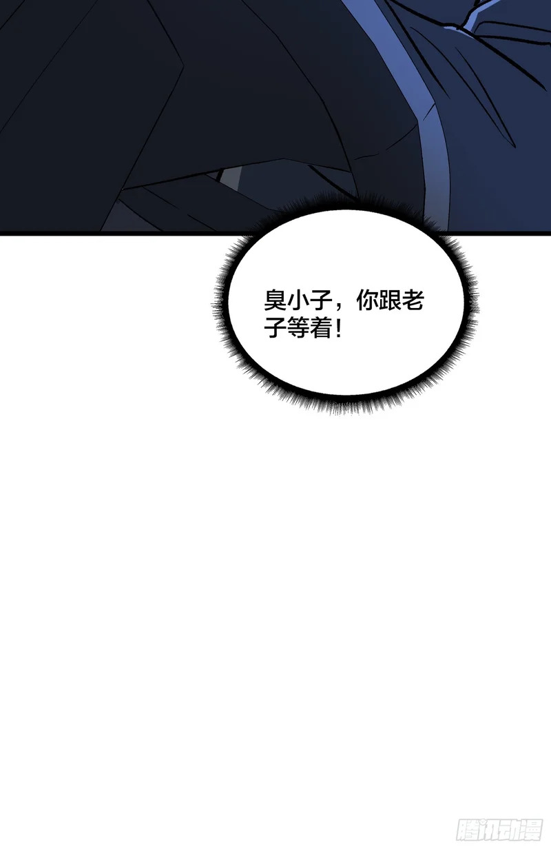 第25话 入侵者 第47页