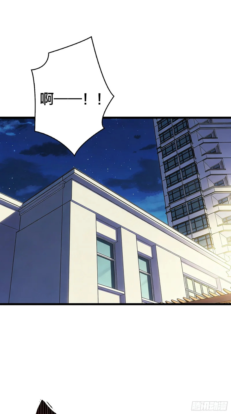 第25话 入侵者 第48页