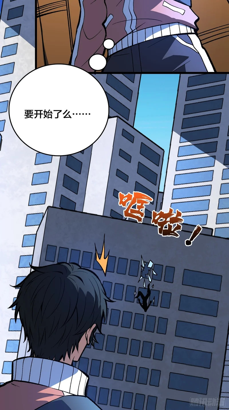 第26话 这一步，不能退 第7页