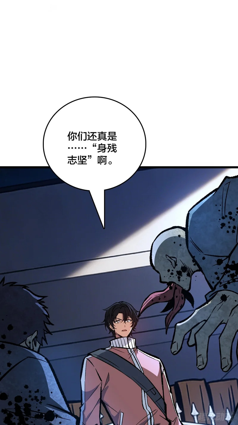 第26话 这一步，不能退 第14页