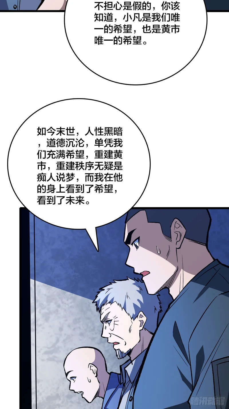 第26话 这一步，不能退 第18页