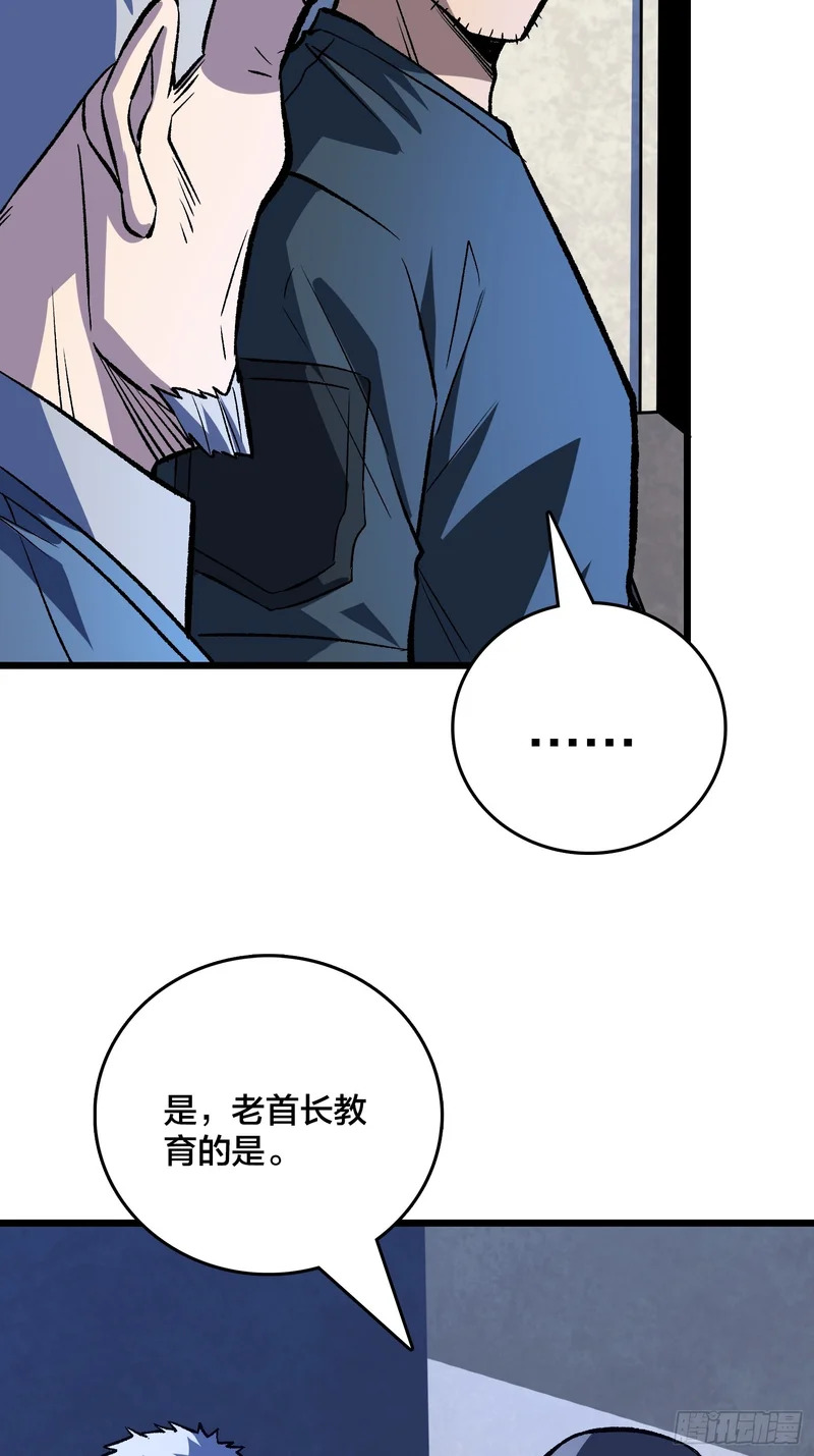 第26话 这一步，不能退 第20页