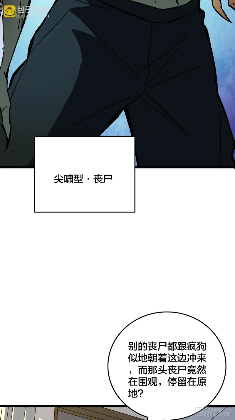 第26话 这一步，不能退 第25页
