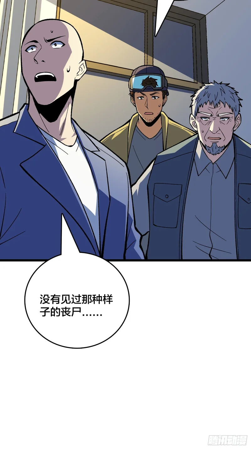 第26话 这一步，不能退 第26页