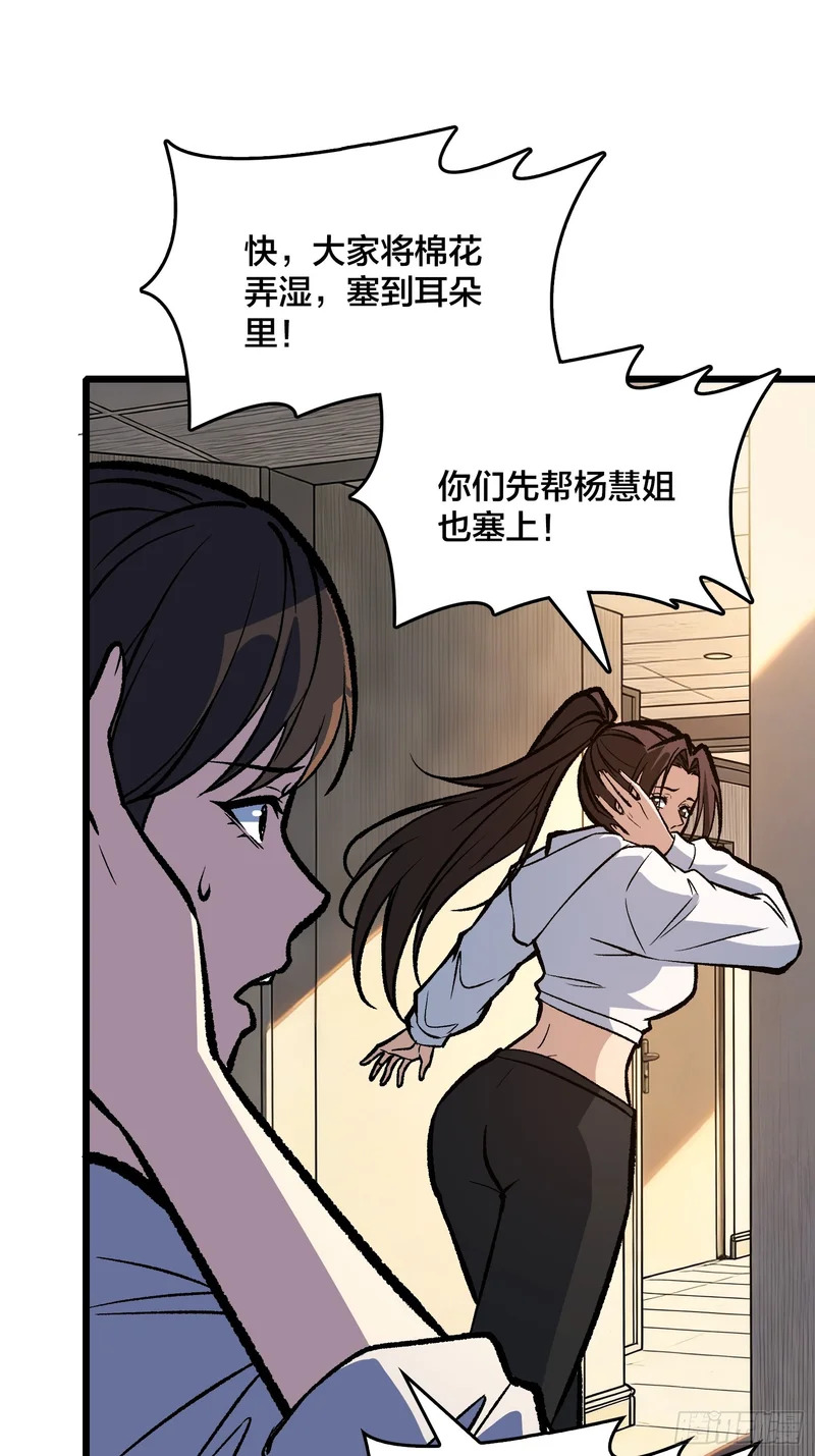第26话 这一步，不能退 第32页