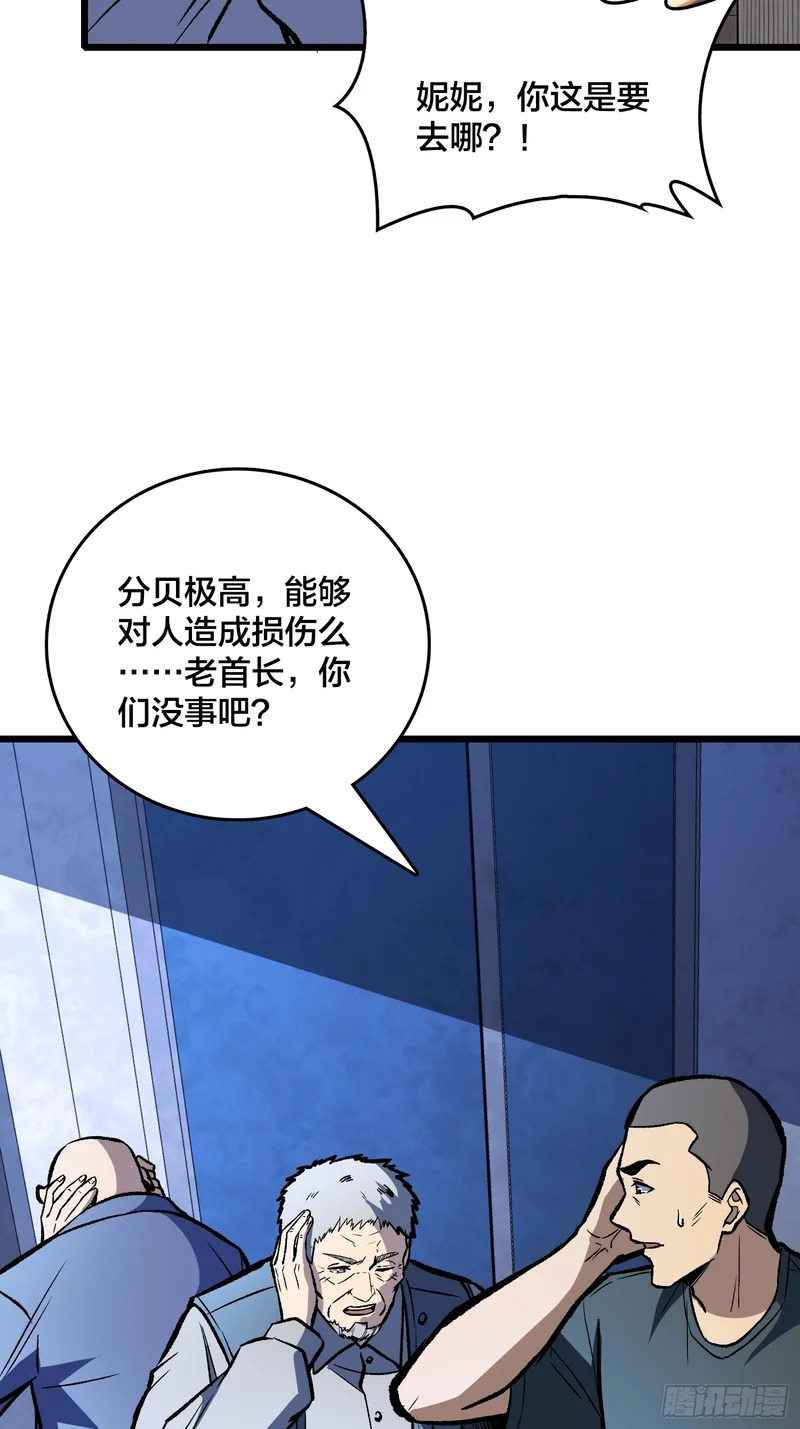 第26话 这一步，不能退 第33页