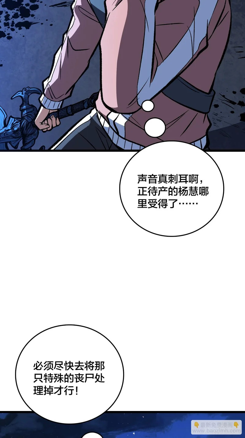 第26话 这一步，不能退 第35页