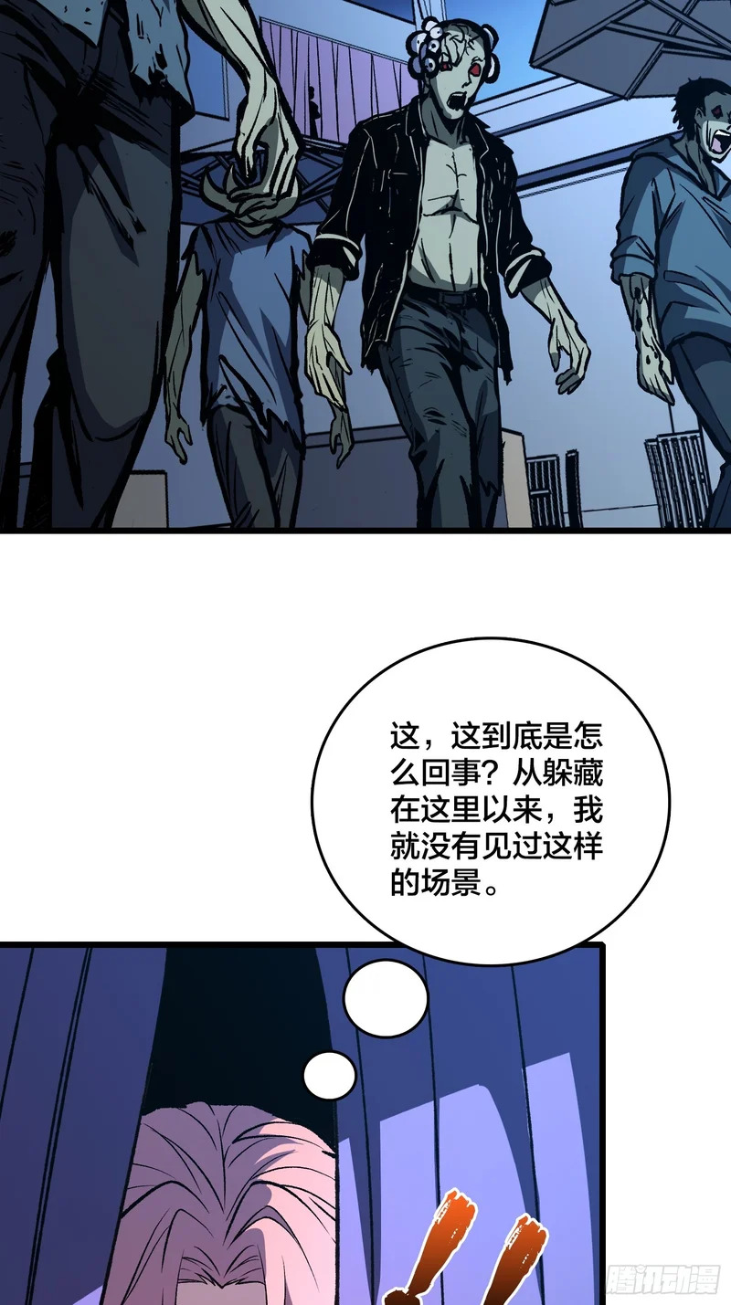 第26话 这一步，不能退 第42页