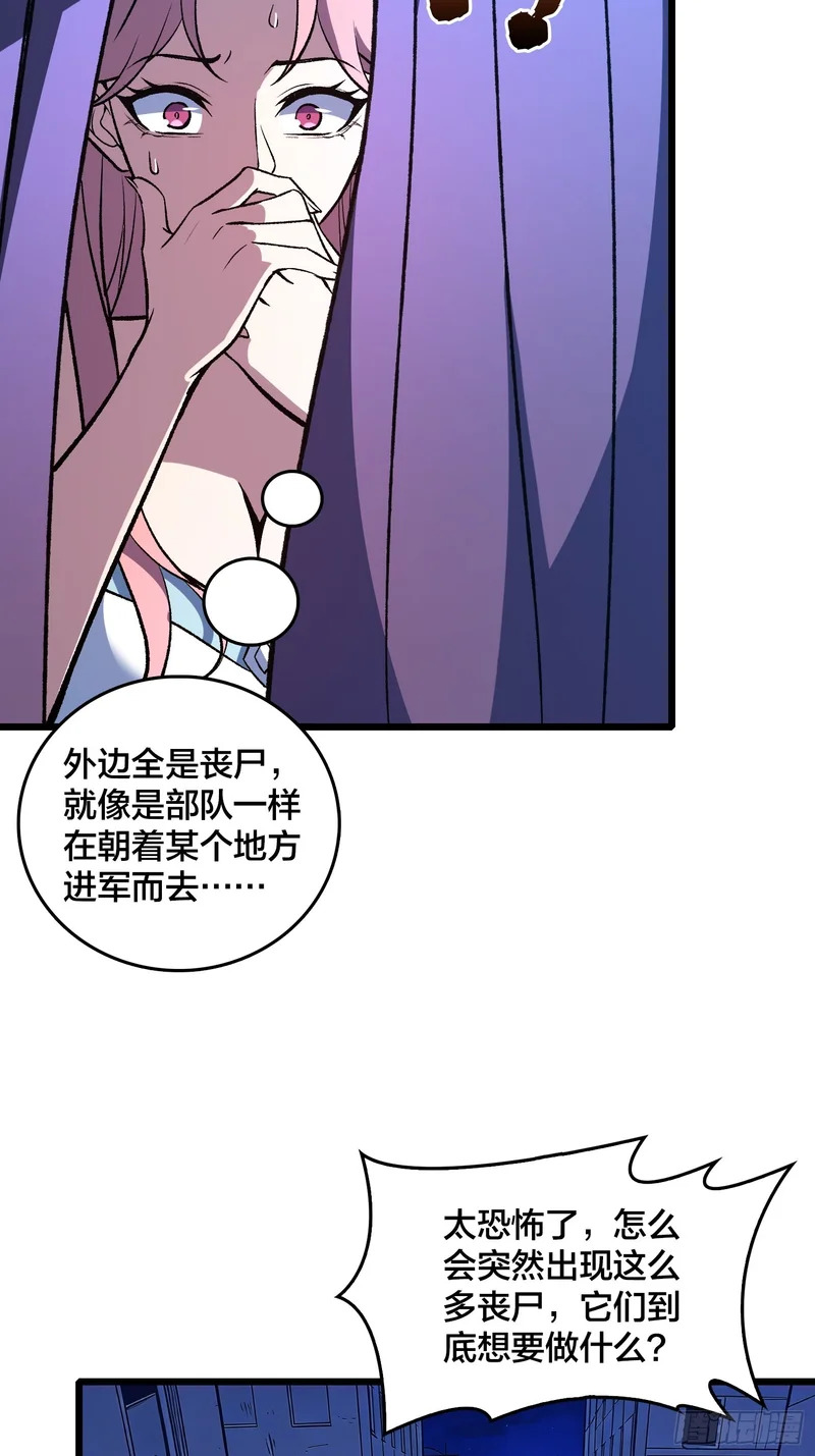第26话 这一步，不能退 第43页