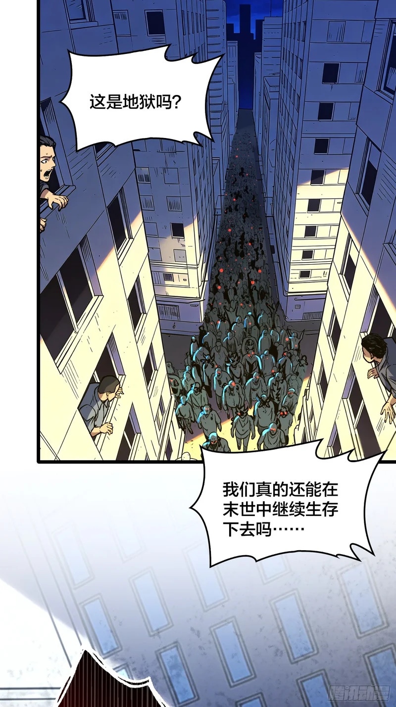 第26话 这一步，不能退 第44页