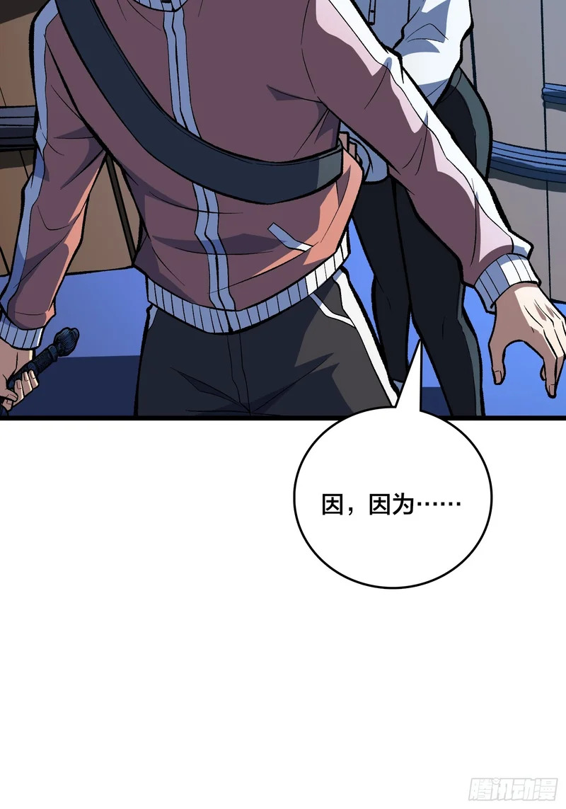 第26话 这一步，不能退 第52页