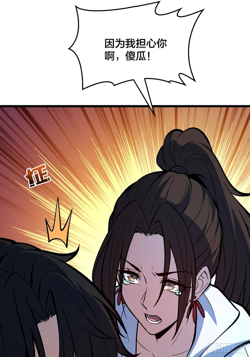 第26话 这一步，不能退 第53页