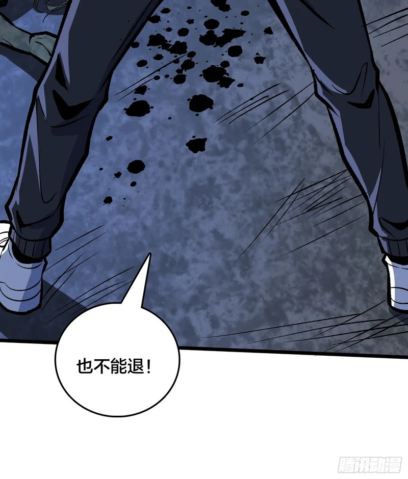 第26话 这一步，不能退 第59页