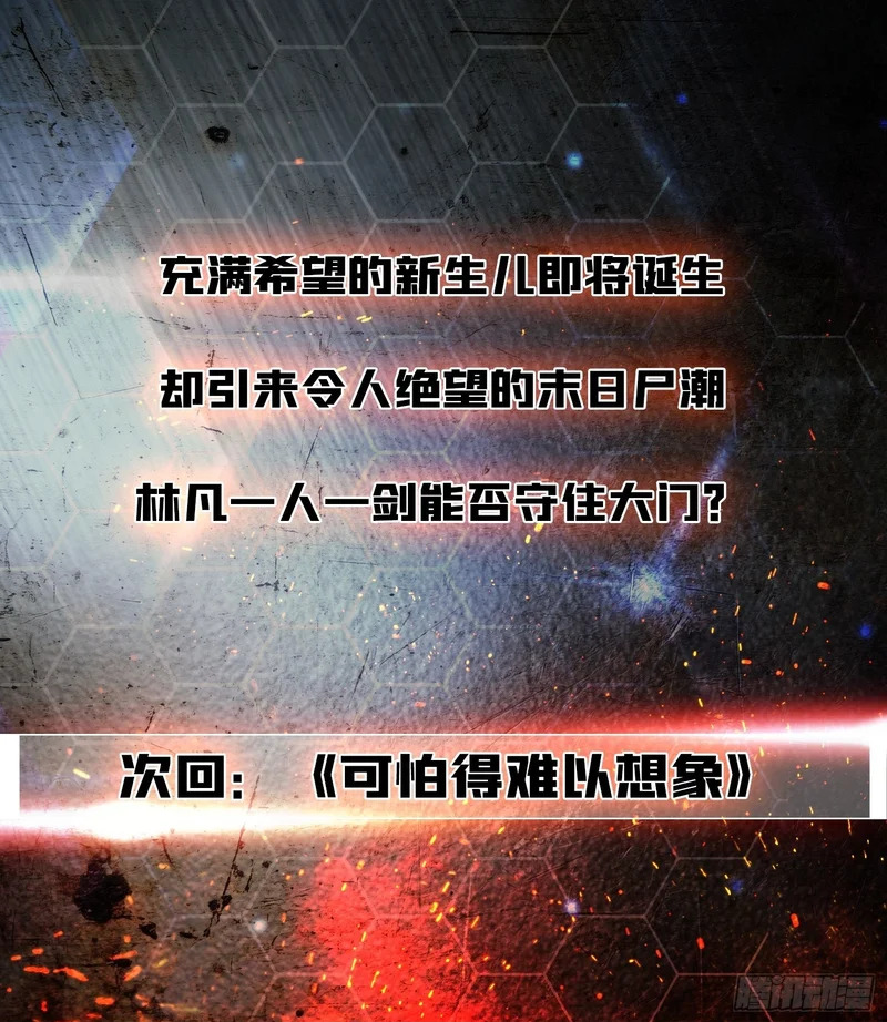 第26话 这一步，不能退 第60页