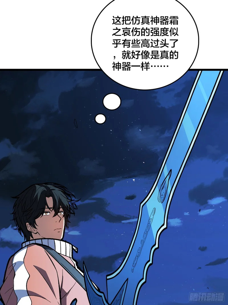 第27话 可怕得难以想象 第11页