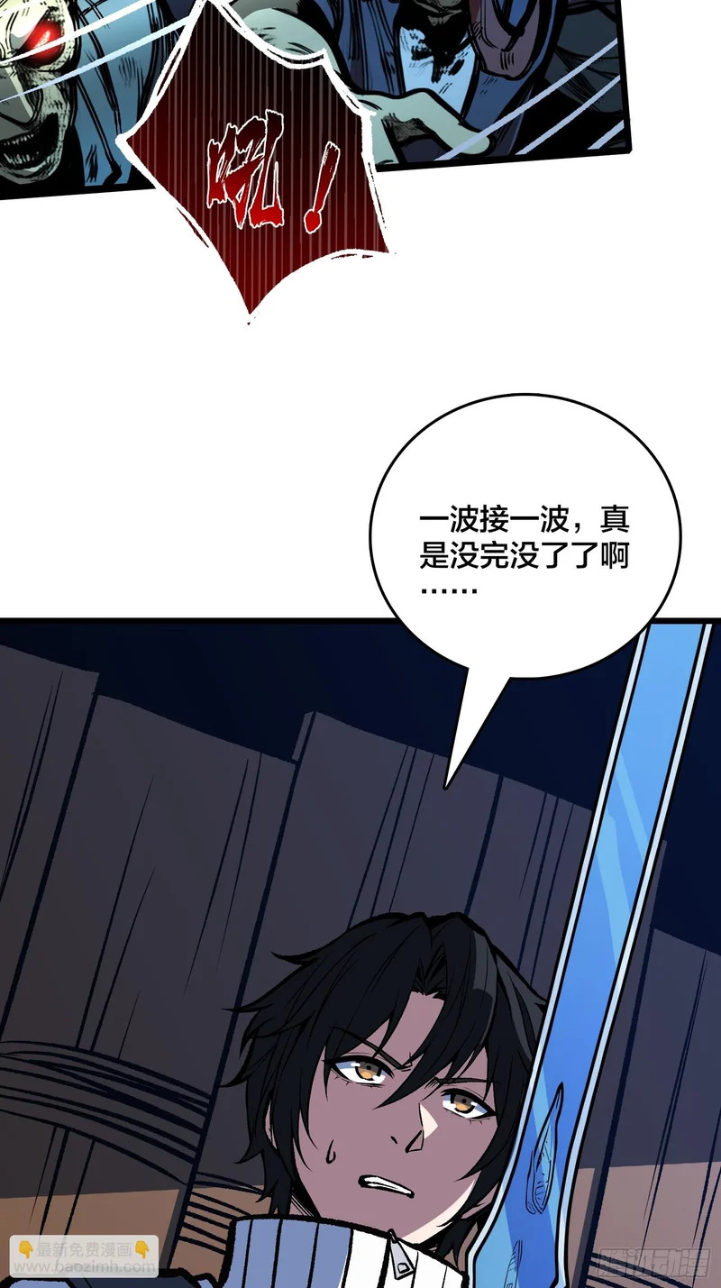 第27话 可怕得难以想象 第15页