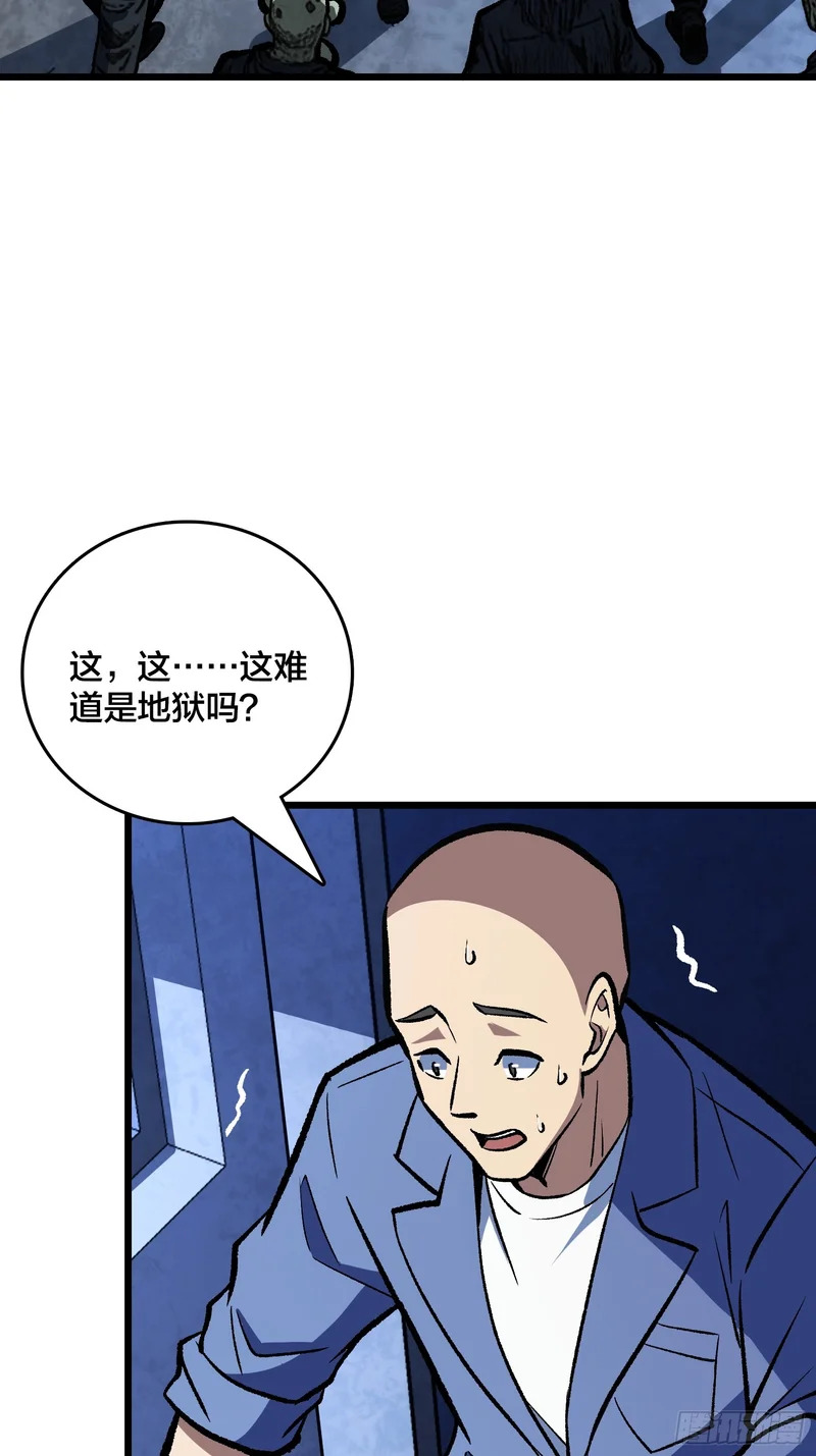 第27话 可怕得难以想象 第18页