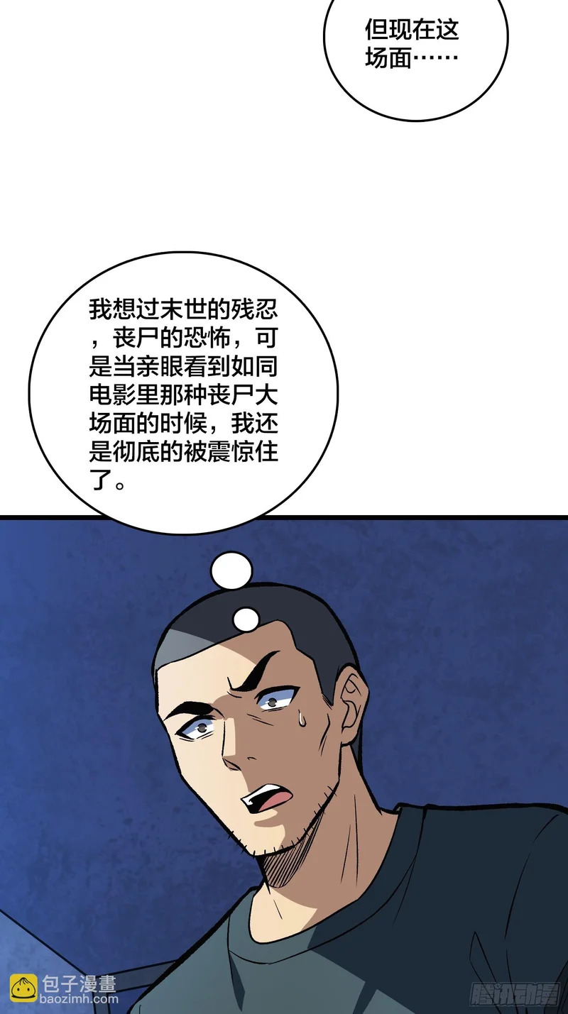 第27话 可怕得难以想象 第21页