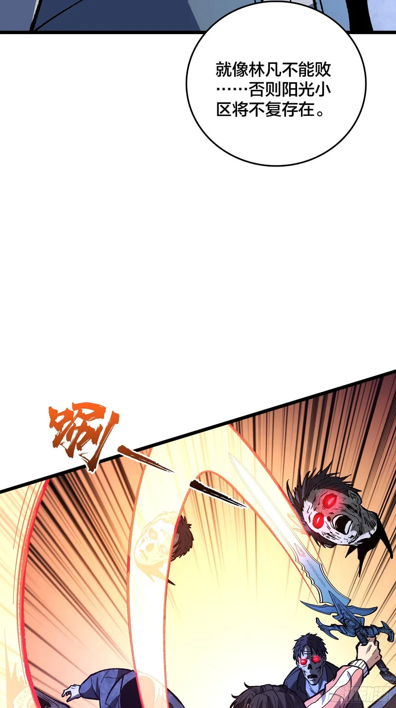 第27话 可怕得难以想象 第32页