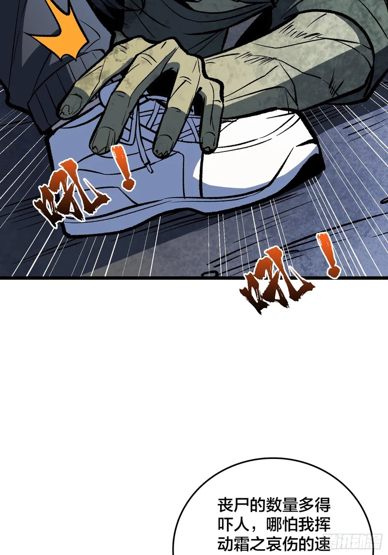 第27话 可怕得难以想象 第35页