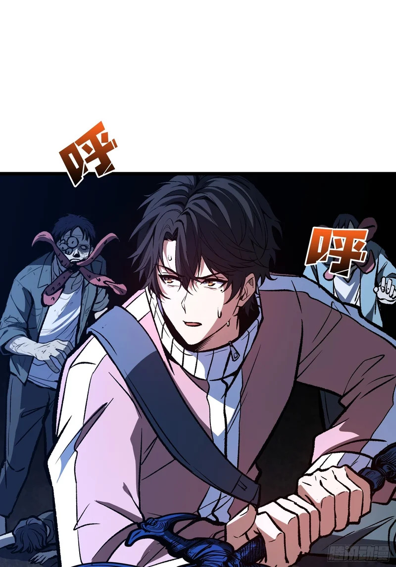 第27话 可怕得难以想象 第38页