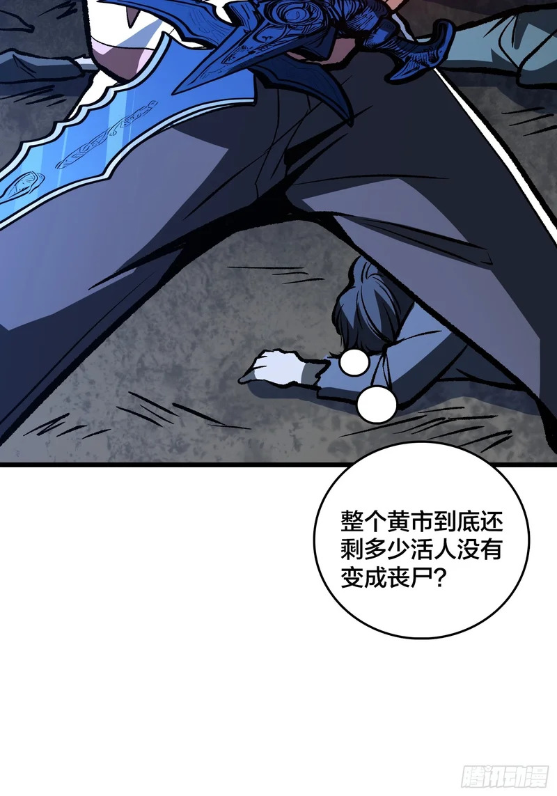 第27话 可怕得难以想象 第39页