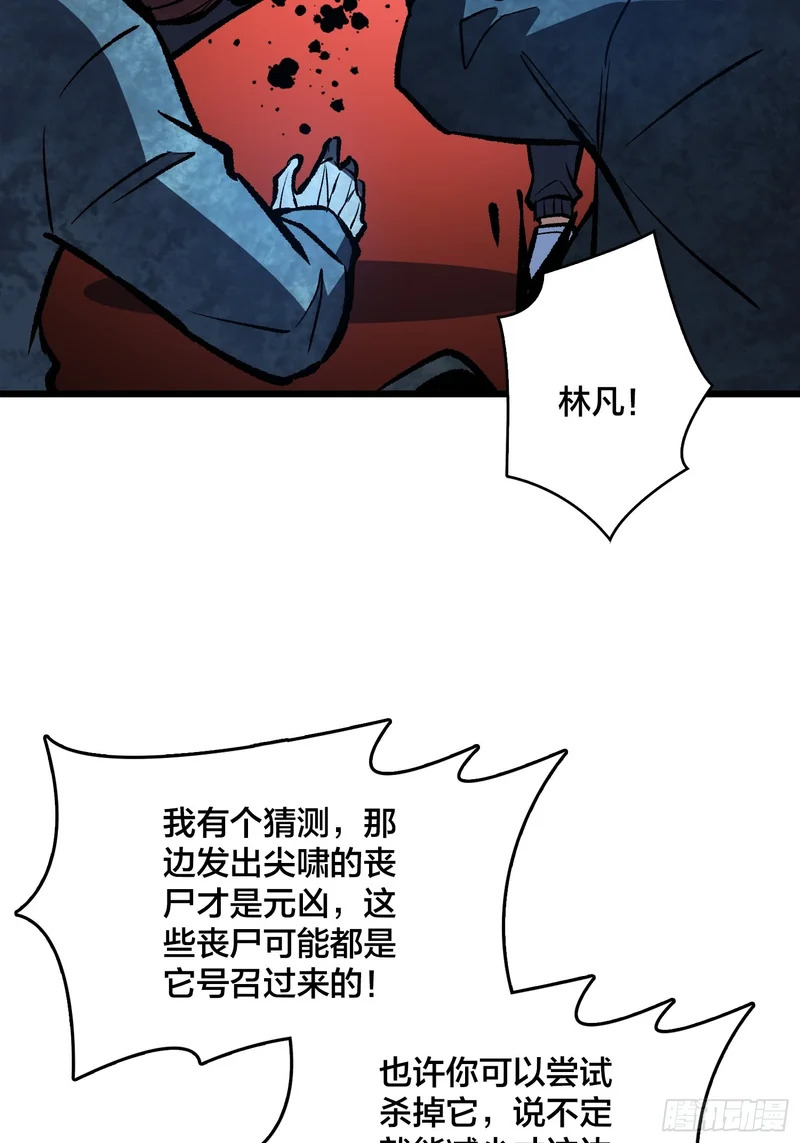第27话 可怕得难以想象 第41页