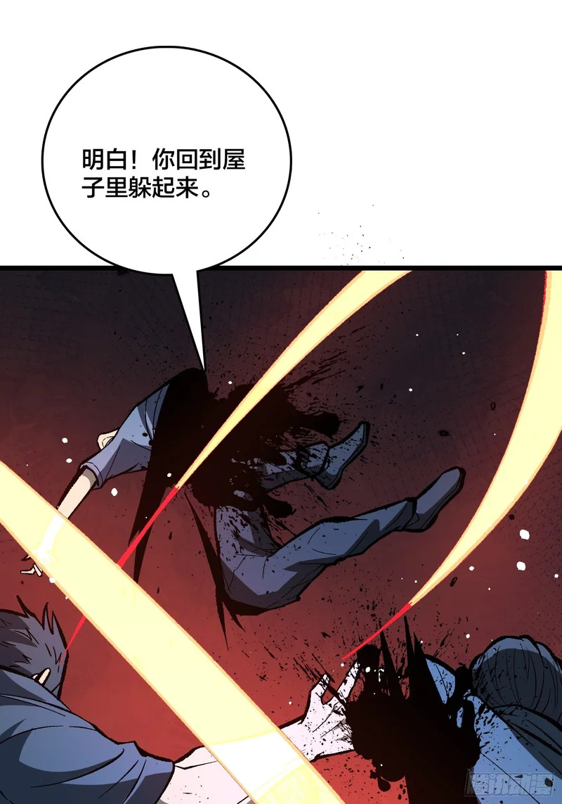 第27话 可怕得难以想象 第44页