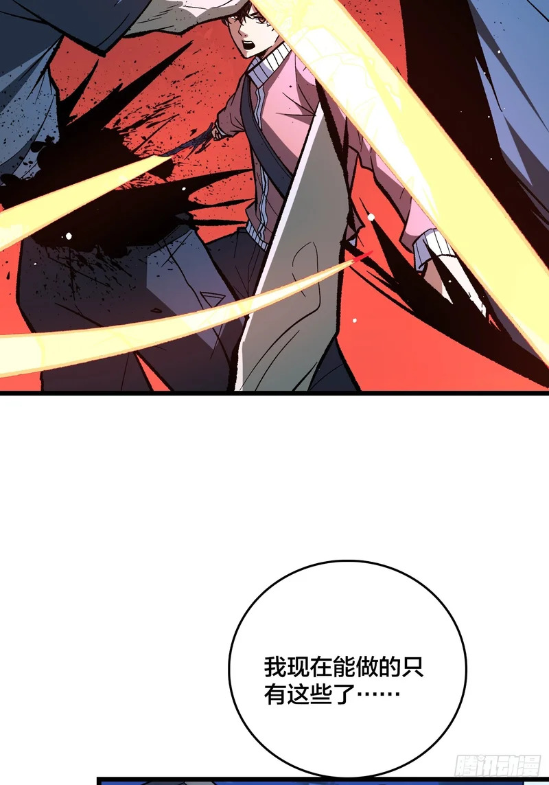 第27话 可怕得难以想象 第45页