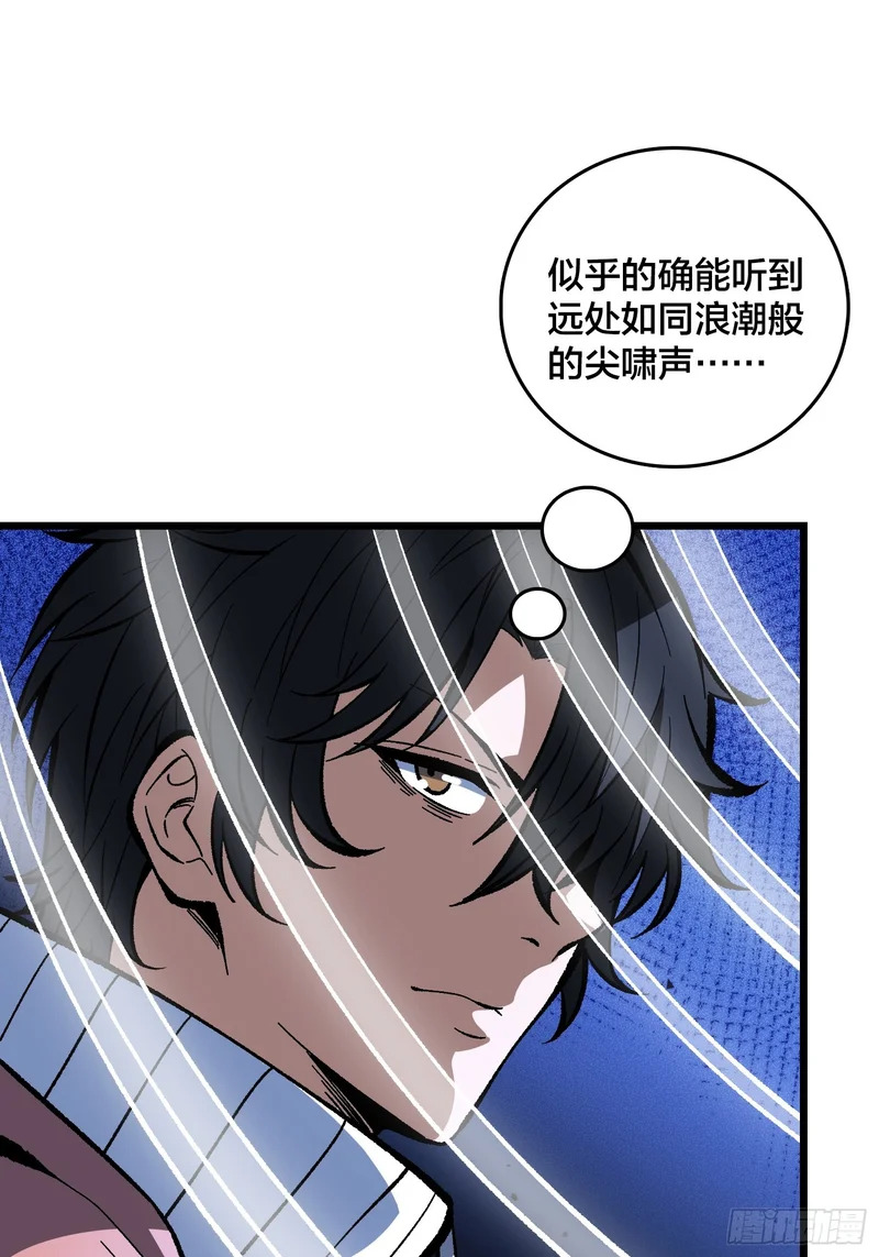 第27话 可怕得难以想象 第47页