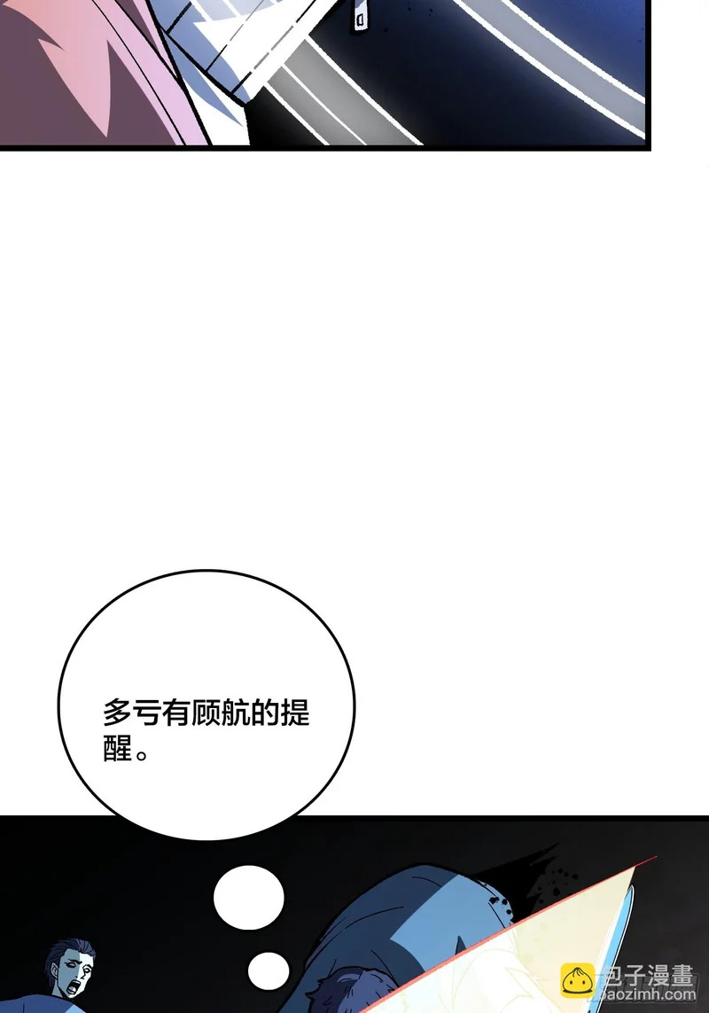 第27话 可怕得难以想象 第48页
