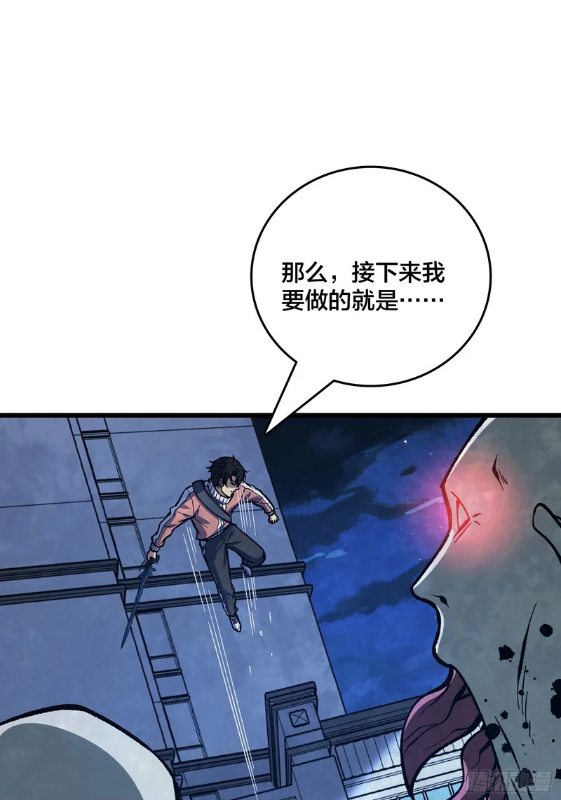 第27话 可怕得难以想象 第50页