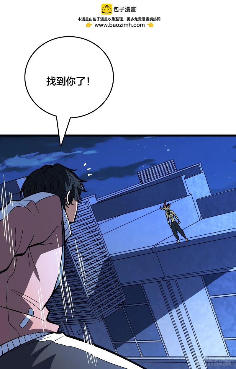 第27话 可怕得难以想象 第52页