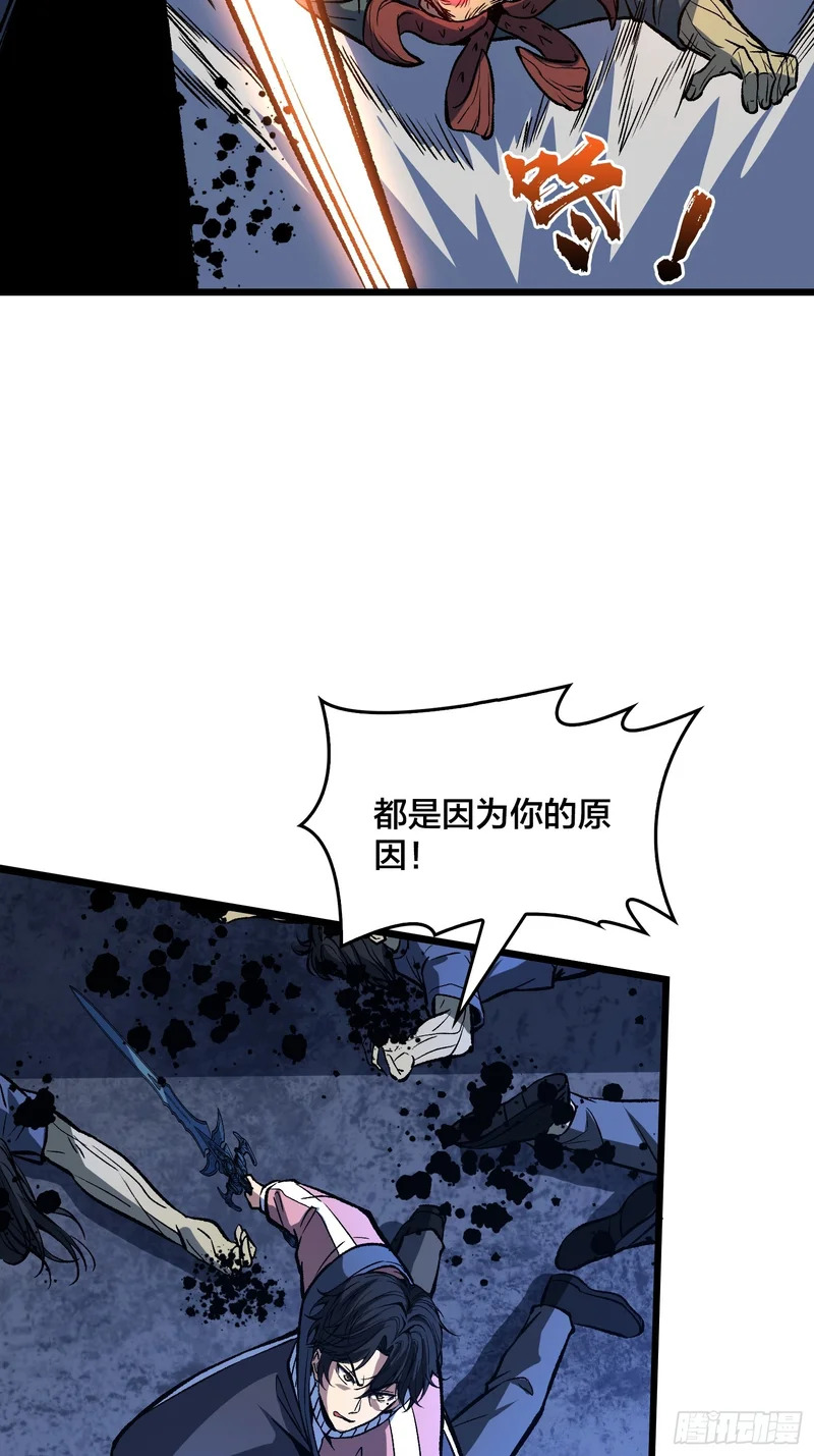 第27话 可怕得难以想象 第55页