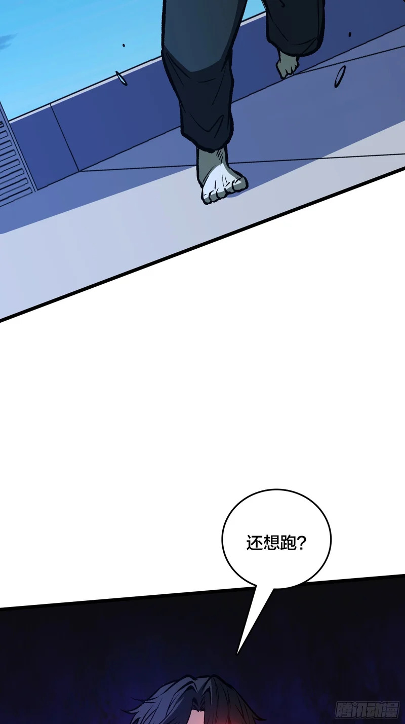第27话 可怕得难以想象 第58页