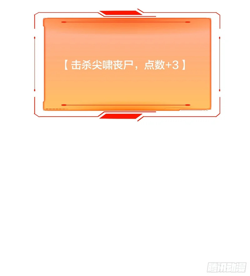 第27话 可怕得难以想象 第62页