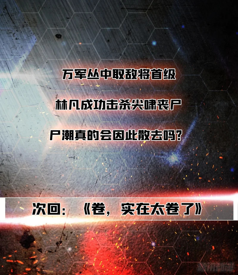 第27话 可怕得难以想象 第63页
