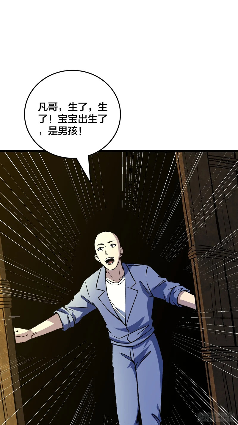 第28话 都末世了，你还卷？ 第3页