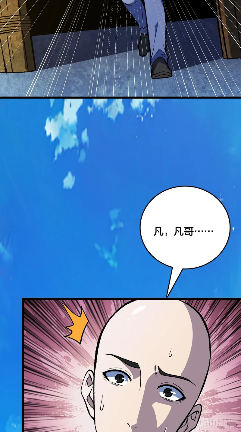第28话 都末世了，你还卷？ 第4页